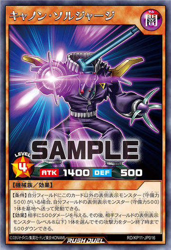 【布鲁斯卡牌】游戏王RD 加农炮兵运动服士R kp11-jp016