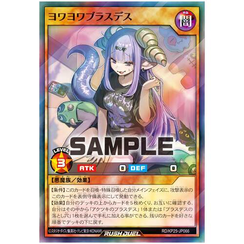 游戏王RD 弱不禁风不老实蒂斯SR/SER kp25-jp066【布鲁斯卡牌】