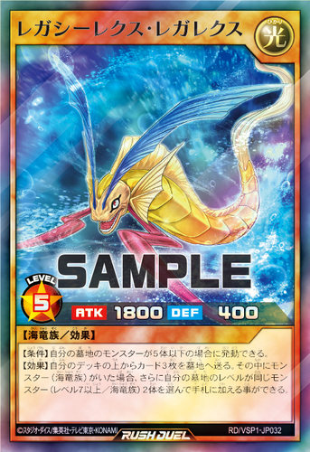 【布鲁斯卡牌】游戏王RD 遗产王皇带鱼SR vsp1-jp032