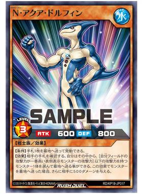 游戏王RD 新宇宙侠·水波海豚N kp18-jp017【布鲁斯卡牌】