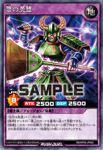 【布鲁斯卡牌】游戏王RD 帚之英雄R kp09-jp040