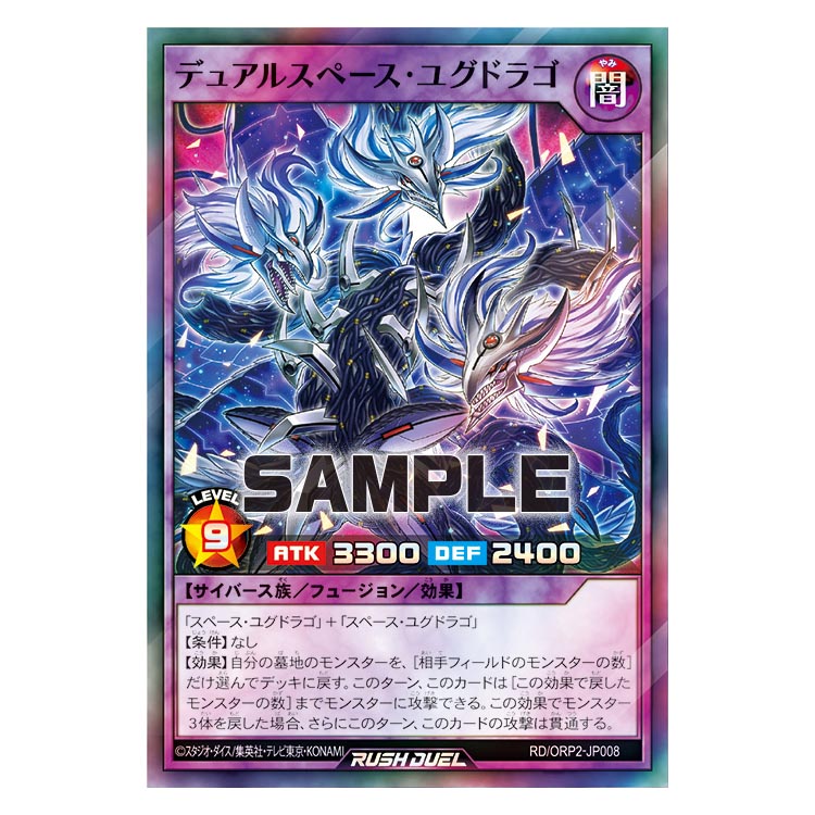 游戏王RD 二重宇宙世界树龙 SR/ORR orp2-jp008【布鲁斯卡牌】