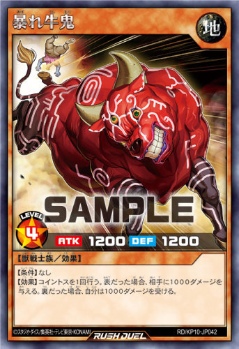 【布鲁斯卡牌】游戏王RD 暴走牛鬼R kp10-jp042