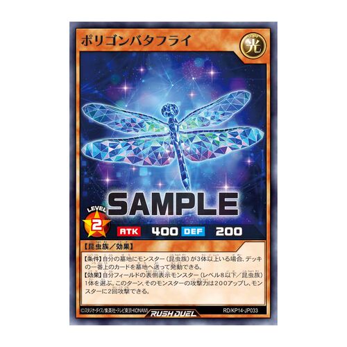 【布鲁斯卡牌】游戏王RD 多边形蝴蝶N kp14-jp033