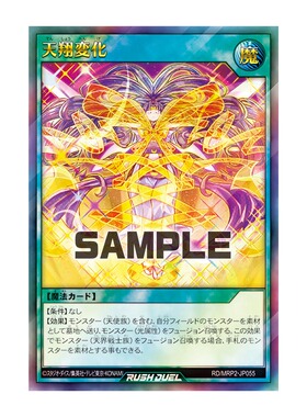 【布鲁斯卡牌】游戏王RD 天翔变化UR mrp2-jp055