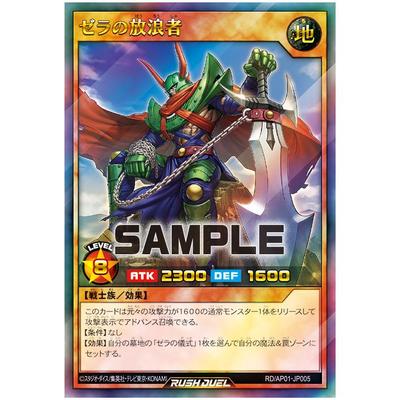 游戏王RD 杰拉的流浪者 UR/SER ap01-jp005【布鲁斯卡牌】