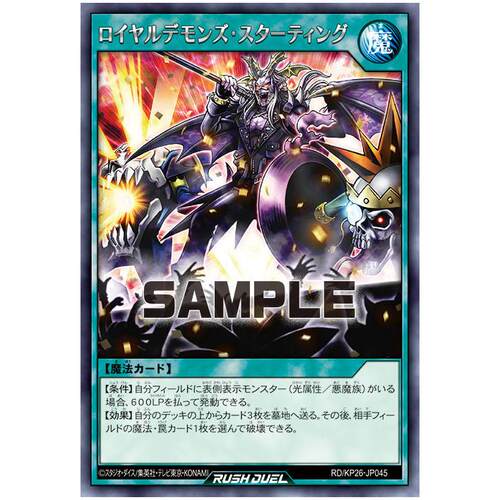 游戏王RD 巡演魔王族开始 R  kp26-jp045【布鲁斯卡牌】