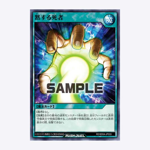 【布鲁斯卡牌】游戏王RD 沉默的死者N sd0a-jp033