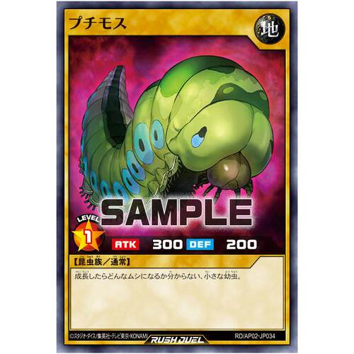 【布鲁斯卡牌】游戏王RD 幼虫宝宝N ap02-jp034