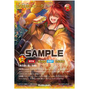 游戏王RD 火灵使 希塔 UR/SER/FORR orp4-jp003【布鲁斯卡牌】