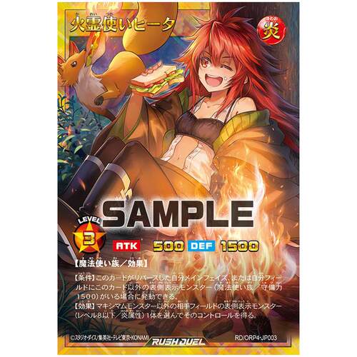 游戏王RD 火灵使 希塔 UR/SER/FORR orp4-jp003【布鲁斯卡牌】