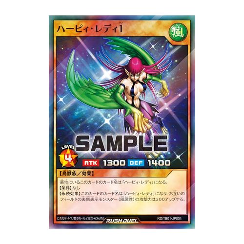 【布鲁斯卡牌】游戏王RD 鹰身女郎1SR tb01-jp004 sd0d-jp013
