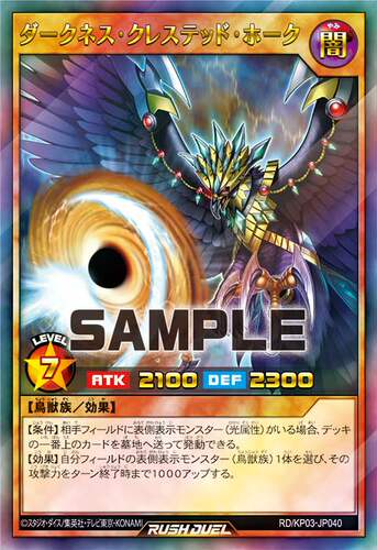【布鲁斯卡牌】游戏王RD 暗冥冠鹰UR kp03-jp040