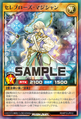 游戏王RD 名蔷薇魔术师SR kp13-jp012 ap01-jp044