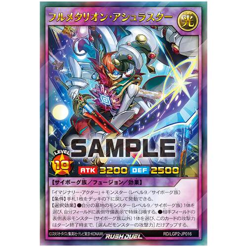 游戏王RD 重钢铁徽章之阿修罗明星 UR/ORR lgp2-jp016布鲁斯卡牌