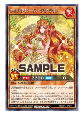 游戏王RD 小麦布料得墨忒耳R/SER kp17-jp017【布鲁斯卡牌】