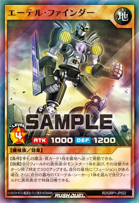 【布鲁斯卡牌】游戏王RD 以太寻得者SR grp1-jp022