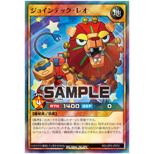 游戏王RD 接合科技狮 SR lgp2-jp070【布鲁斯卡牌】
