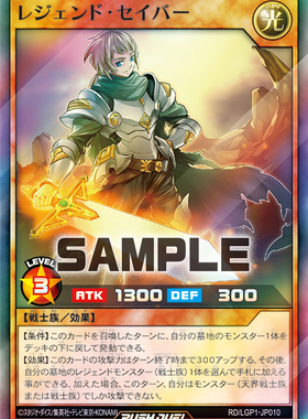 【布鲁斯卡牌】游戏王RD 传说的剑士SR/N lgp1-jp010 lgp2-jp049