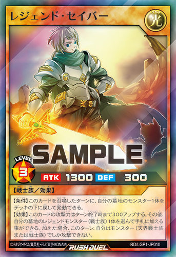 【布鲁斯卡牌】游戏王RD 传说的剑士SR/N lgp1-jp010 lgp2-jp049