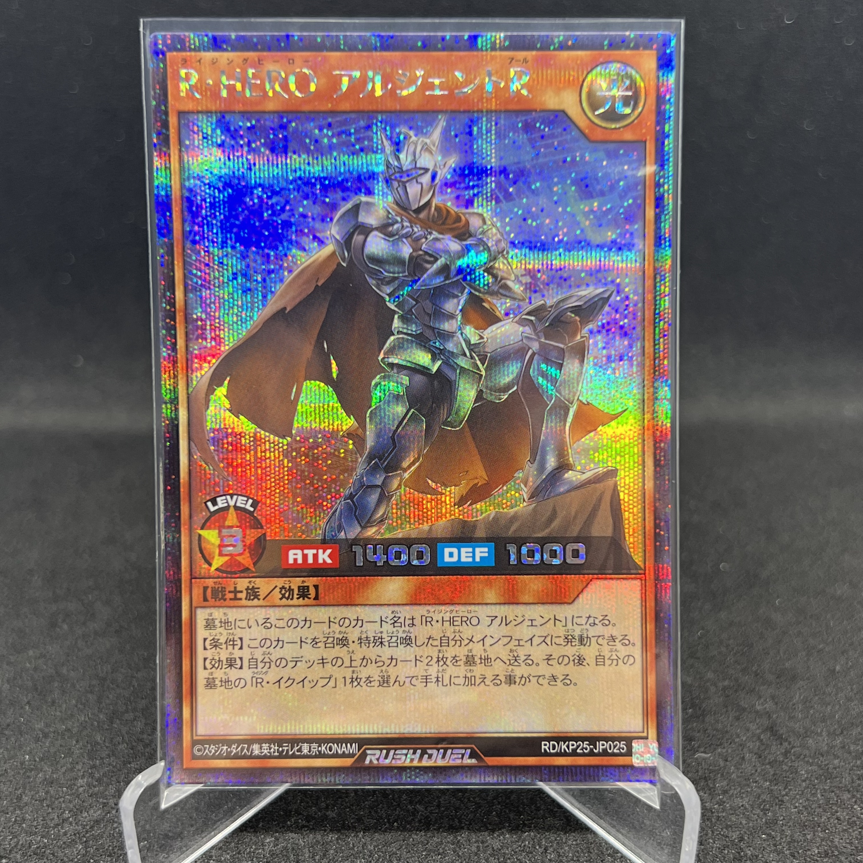 游戏王RD 日出英雄 银甲侠RR/SER kp25-jp025【布鲁斯卡牌】