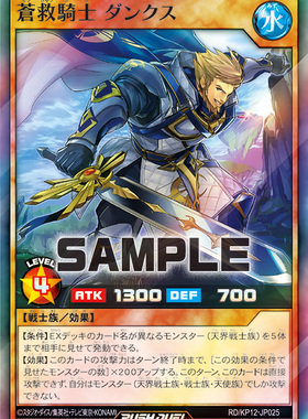 【布鲁斯卡牌】游戏王RD 苍救骑士 邓库斯SR kp12-jp025