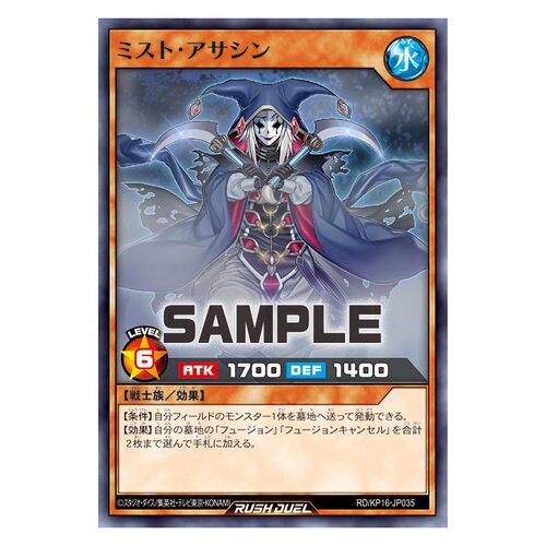 游戏王RD 迷雾暗杀者N kp16-jp035【布鲁斯卡牌】