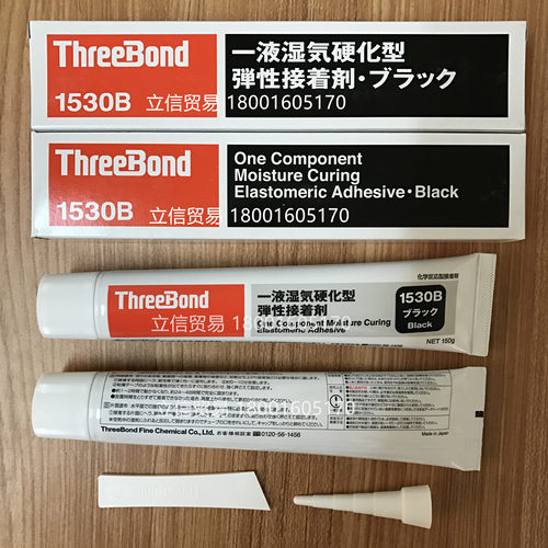三键1530胶水ThreeBond TB1530 TB1530C TB1530B TB1530D 强力胶