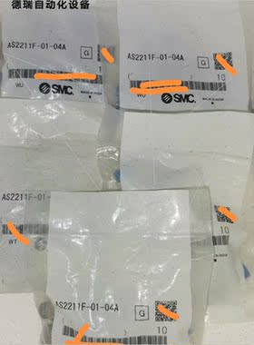 议价SMC限入型调速节流阀 ,AS2211F-01-04A(5