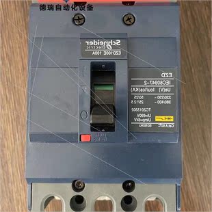 议价施耐德EZD 100a200a250a40