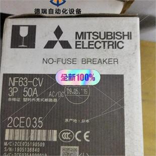 50A 议价NF63 1只 三菱 塑壳断路器