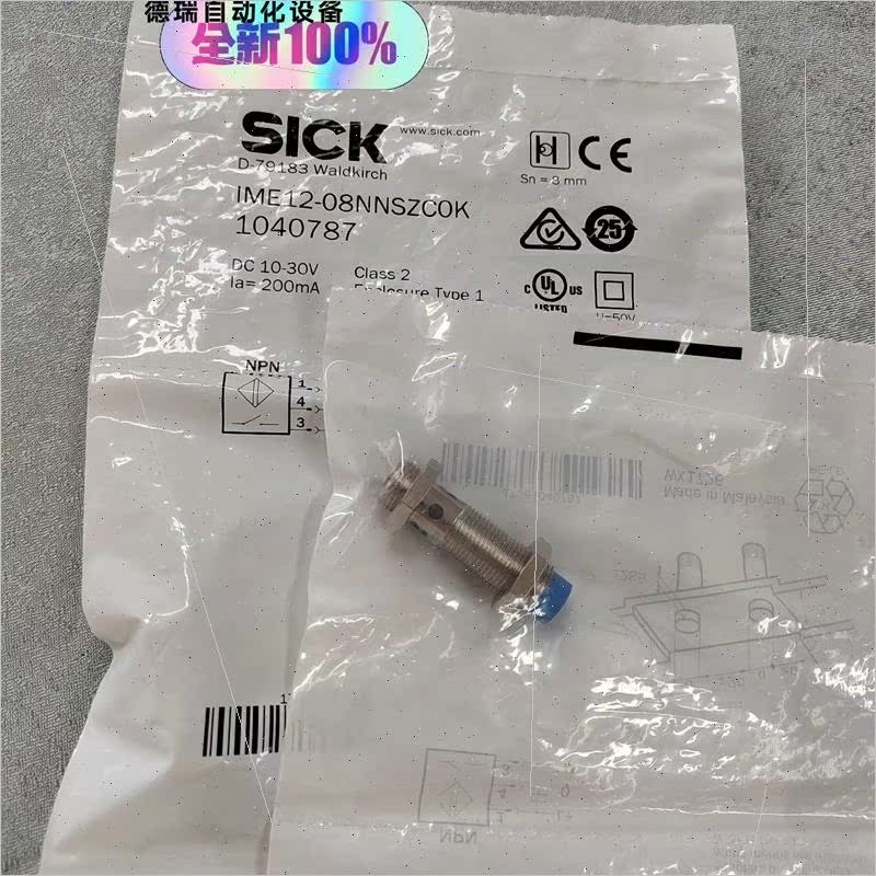 议价德国西克SICKIME12-08NNSZC0K