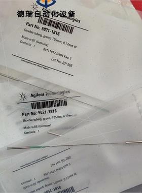 议价安捷伦连接管 5021-1816,Flexibl