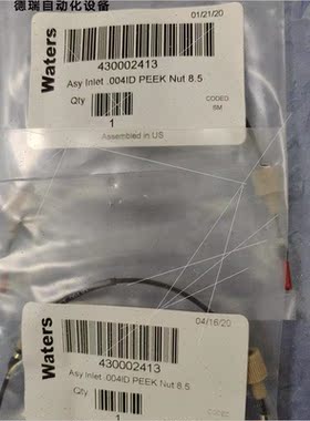 议价waterspeek管线430002412 430002