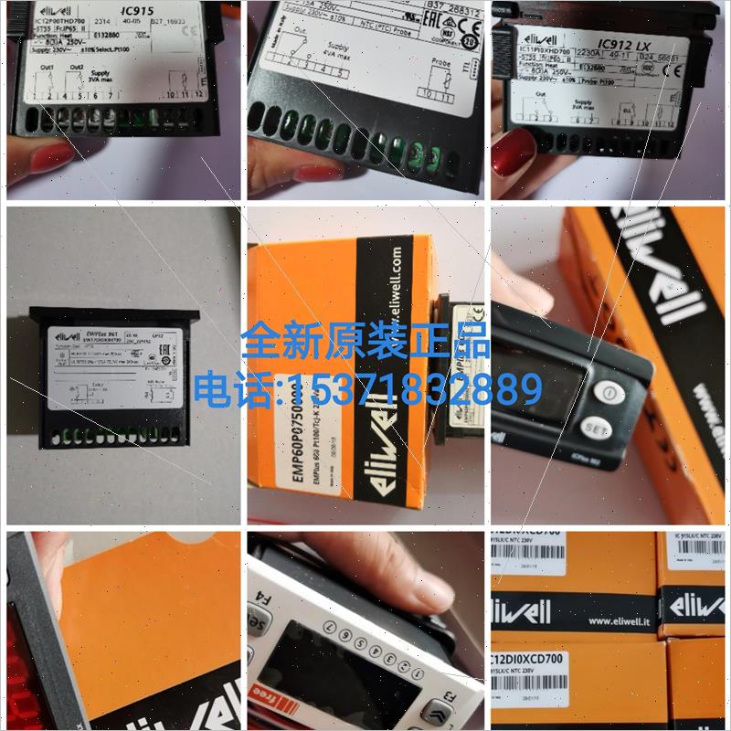 议价伊利威ELIWELL温控器IDPLUS961,IDPlus974 ,EWPLUS961
