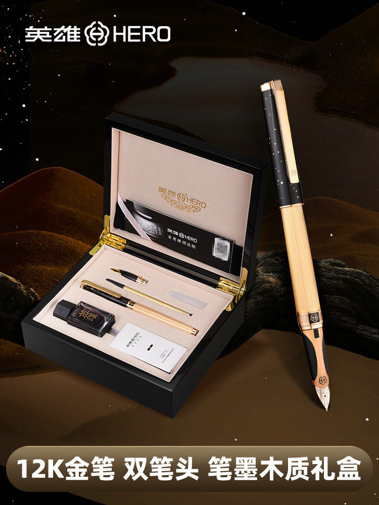 英雄钢笔1085-12K金笔双笔头男士办公高档签字签名礼品笔套装刻字