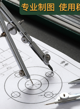英雄绘图仪器H4005机械建筑工程设计专业制图金属圆规工具5件套装