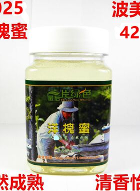 2025陕西延安农家自然无添加纯正水白色42度洋刺槐花蜂蜜500克