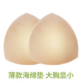 防凸点超薄款 文胸罩乳垫片游泳女睡衣透气泳衣海绵三角杯内衣插片