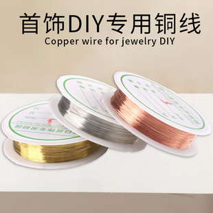 保色铜绕线材料定型配件细diy手工粗软编织头饰镀金属绒花用铜丝