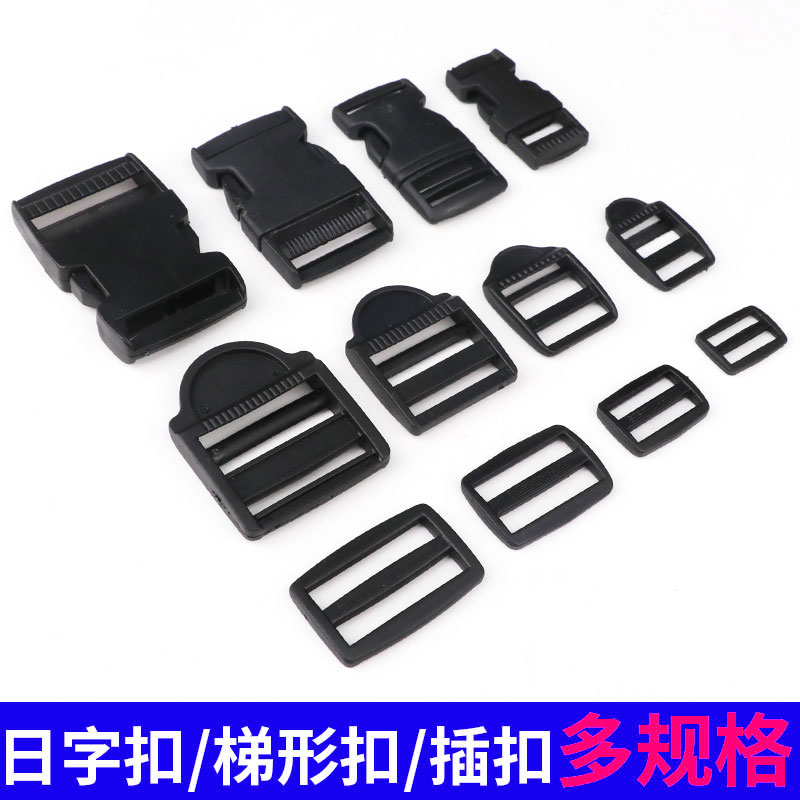 背包子母插扣松紧锁扣配件