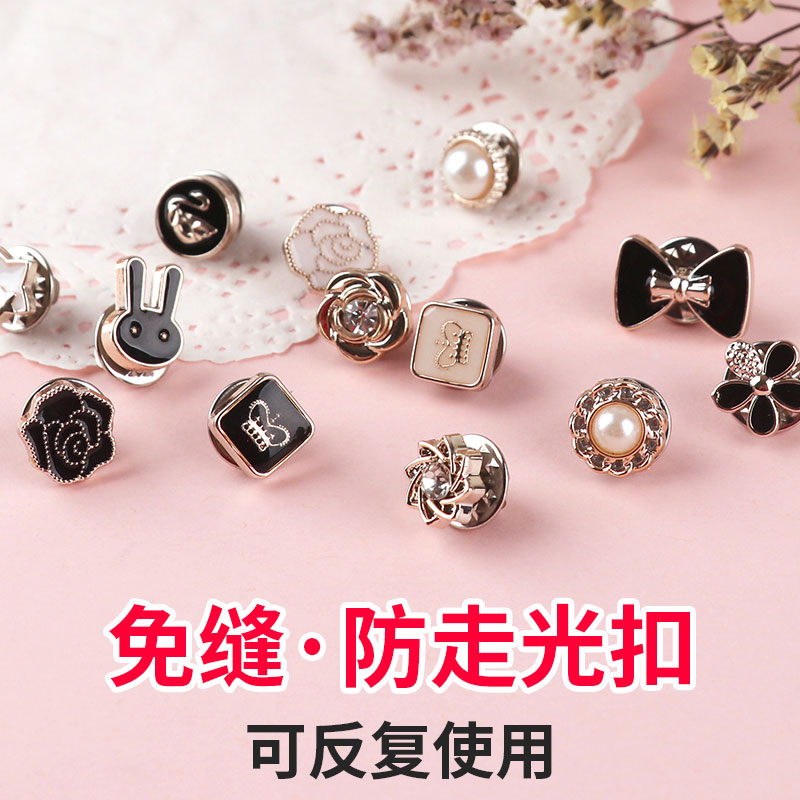 衬衫暗扣防走光扣免缝胸针袖扣