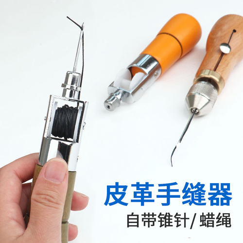 DIY皮革手缝线器手缝牛皮革