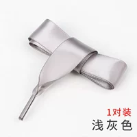 Светло -серый (шириной 2 см) 1 пара