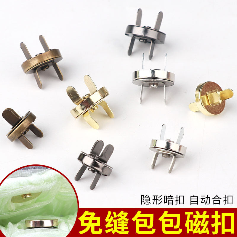 配件磁扣吸铁五金铁扣磁吸钉扣强力免缝磁铁纽扣磁力按扣自吸卡扣,服饰配件/皮带/帽子/围巾,袖扣,淘宝优惠券,粉丝福利购,淘宝优惠卷