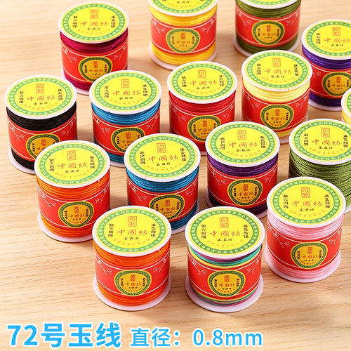 72号玉线金店专用红绳手绳