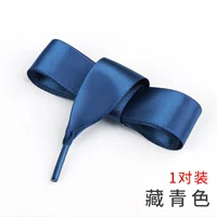 Тибетский синий (шириной 2 см) 1 пара