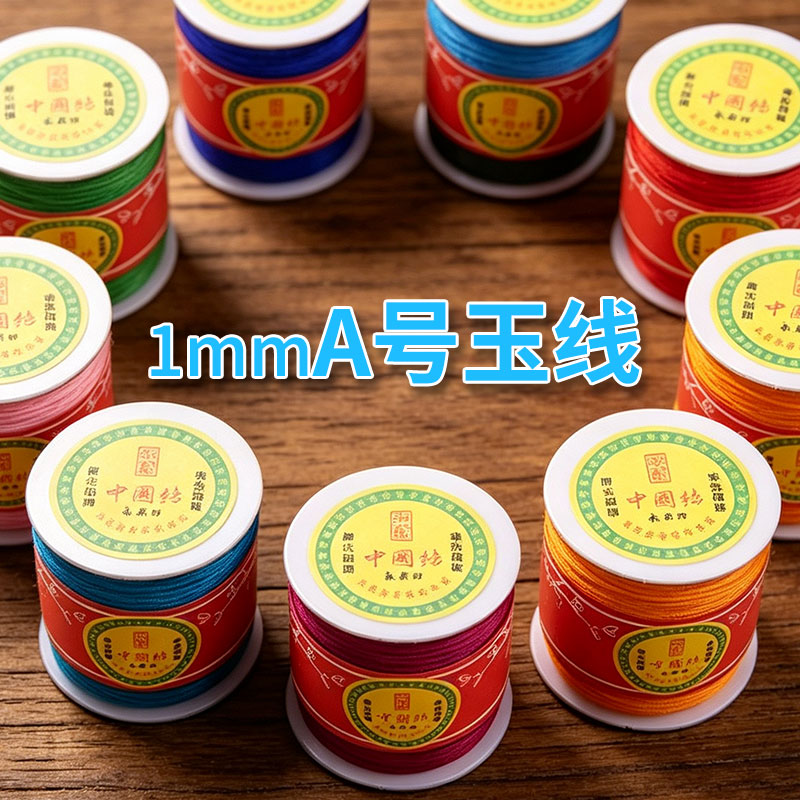 A号1.0mm玉线珠宝线编织绳图片