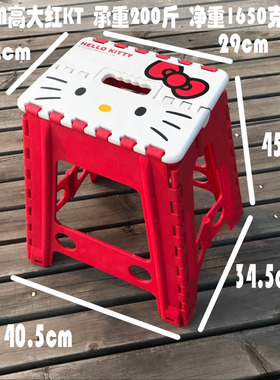 45CM高KT猫日本款卡通加厚塑料折叠凳子椅子儿童小板凳家用小凳子