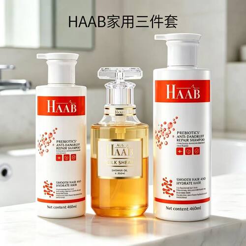 澳洲正品HAAB去屑止痒洗发水护发
